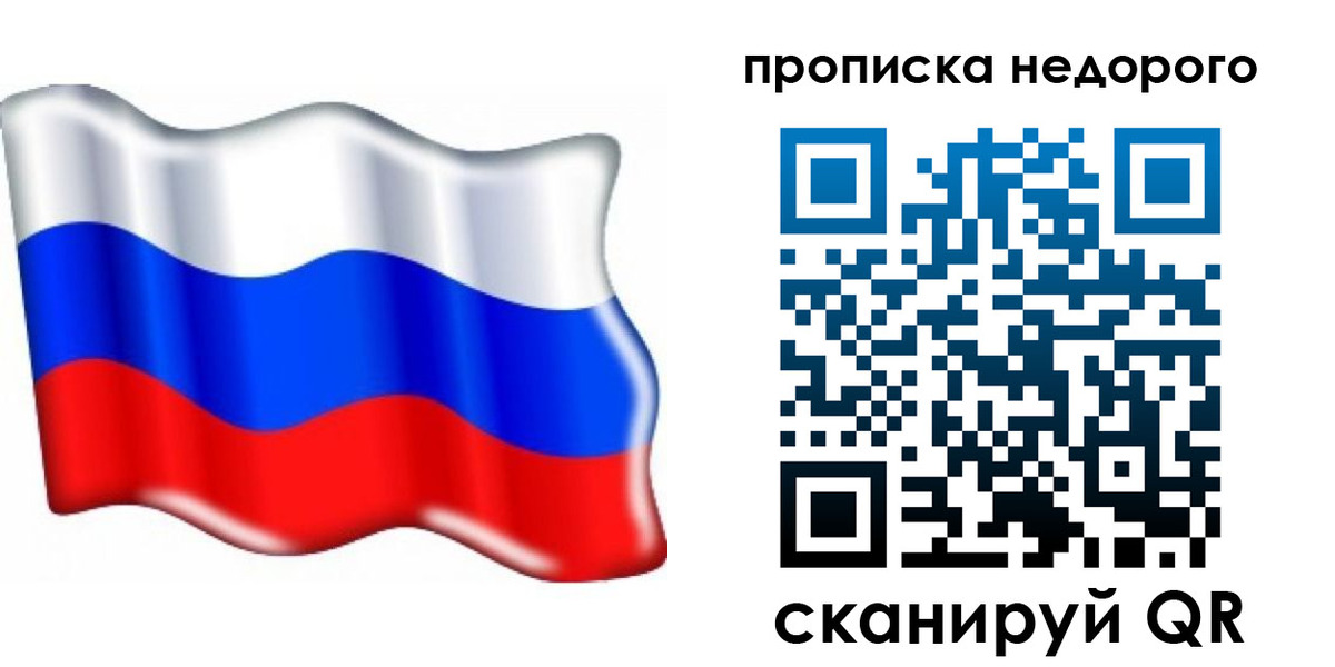 временная регистрация поиск в Тарко-Сале