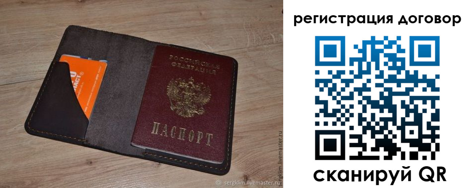 регистрация для дет. сада в Тарко-Сале