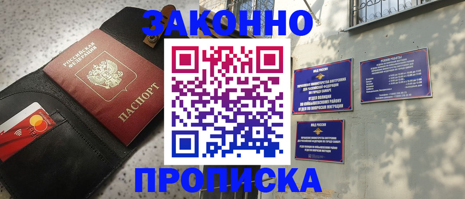 прописка паспорт в Тарко-Сале