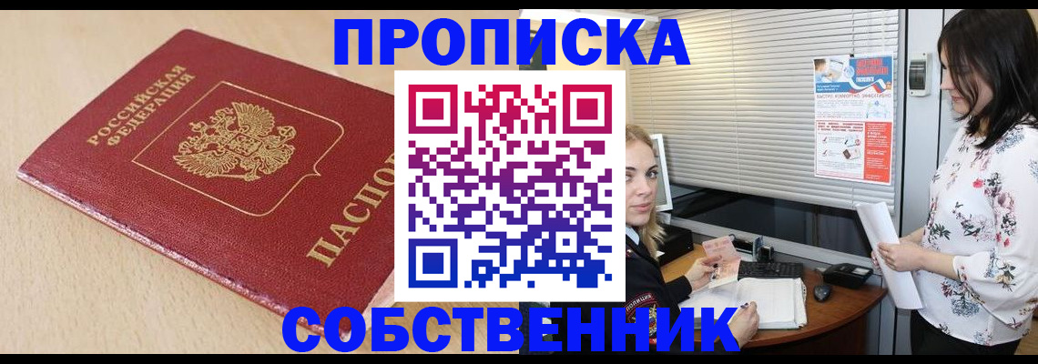 прописка паспорт в Тарко-Сале