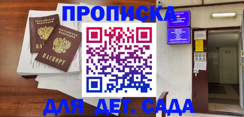временная регистрация законно в Тарко-Сале