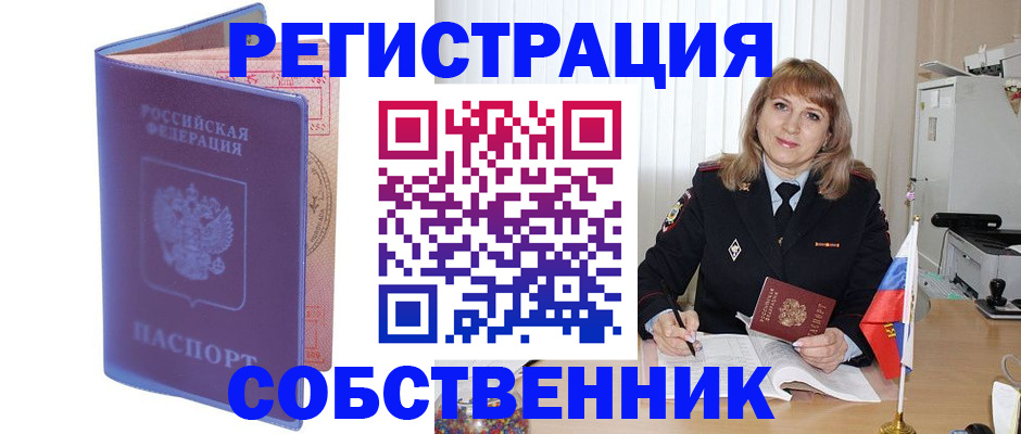 временная регистрация адрес в Тарко-Сале