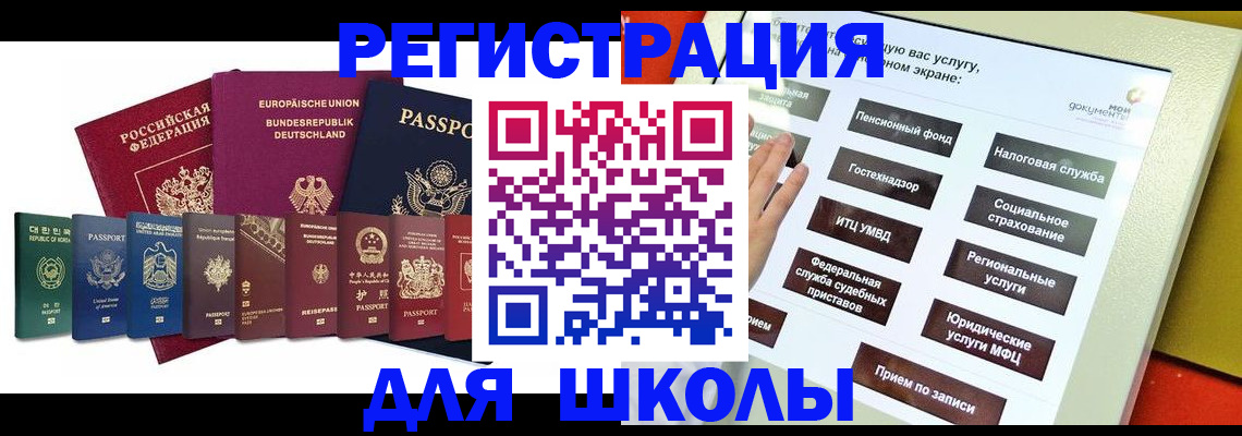 прописка штамп в Тарко-Сале