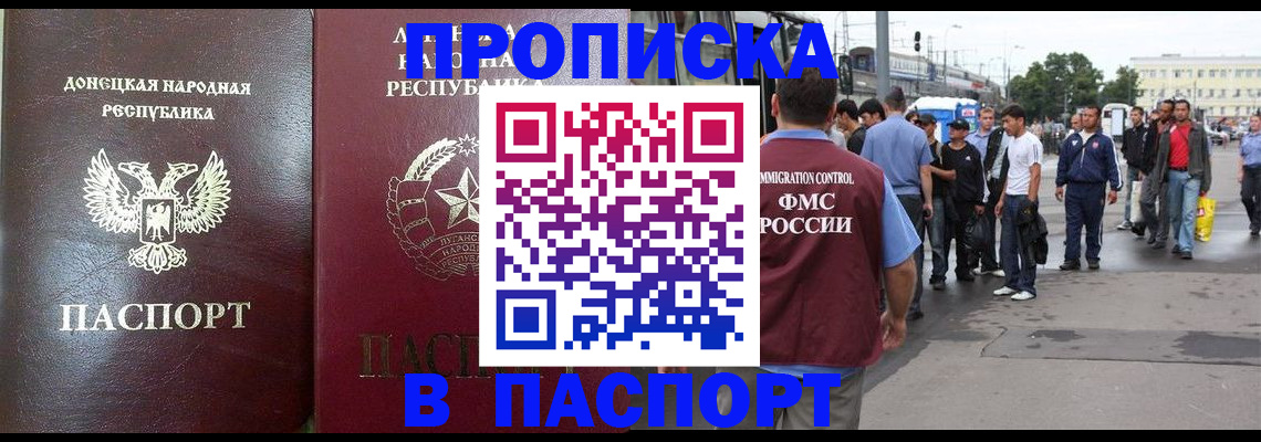 временная регистрация адрес в Тарко-Сале